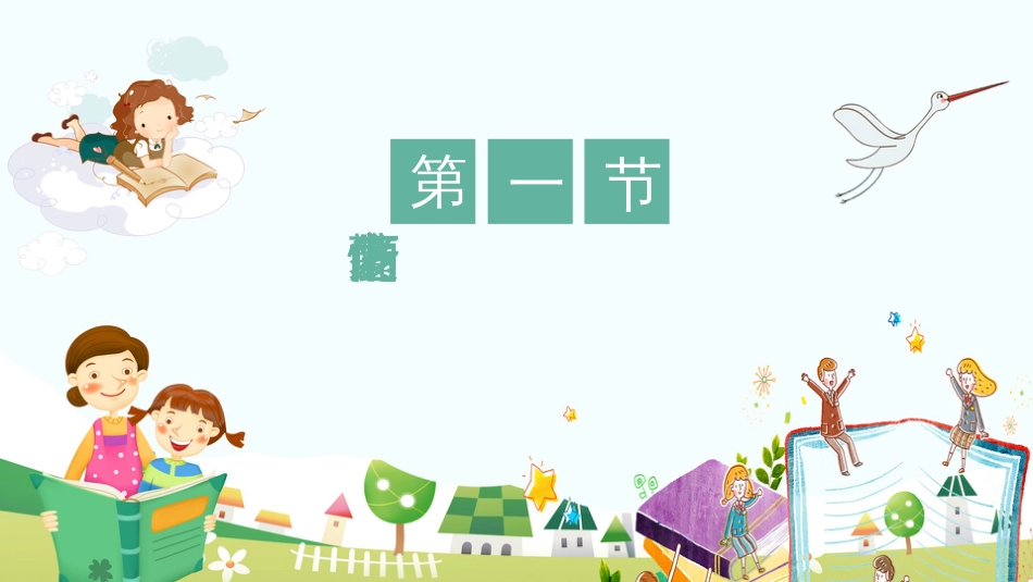 疫情期间家长会课件_第3页