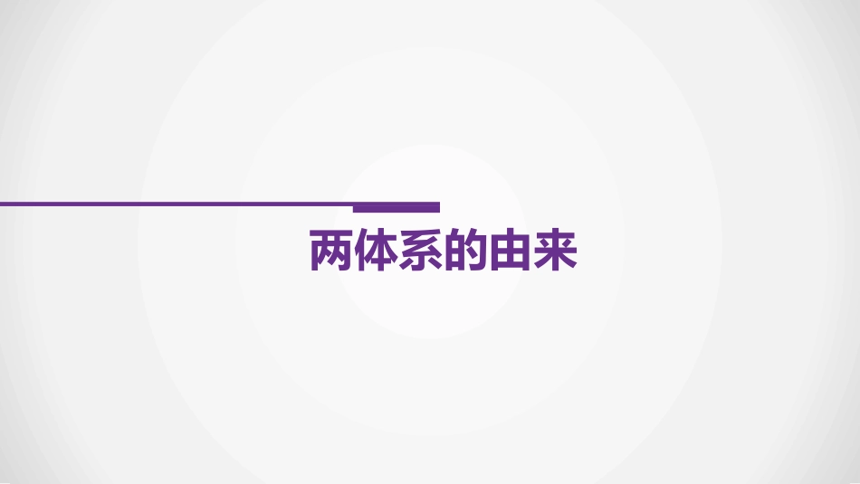 风险分级管控和隐患排查治理双重预防体系培训(共34页)_第3页