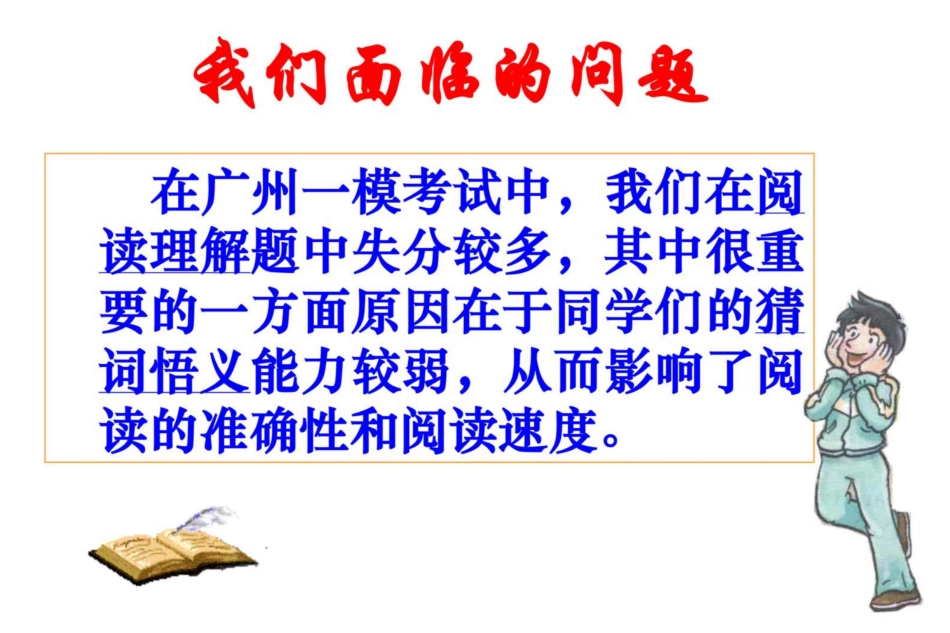高考英语阅读理解专项复习]_第2页