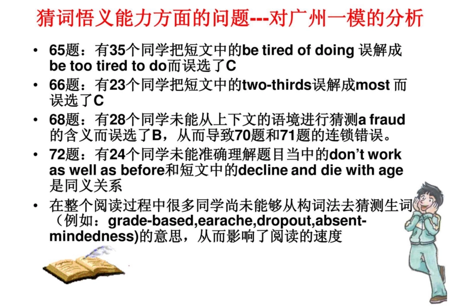 高考英语阅读理解专项复习]_第3页