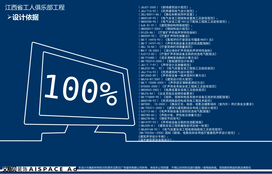 歌剧院方案设计191共51页共51页_第3页