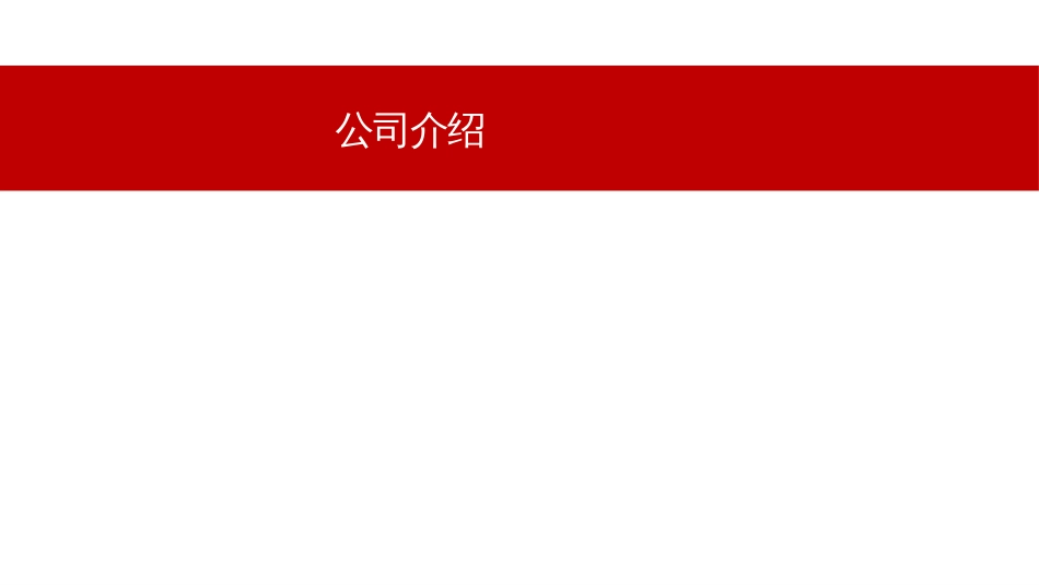 互联网智慧党建平台设计共43页_第2页