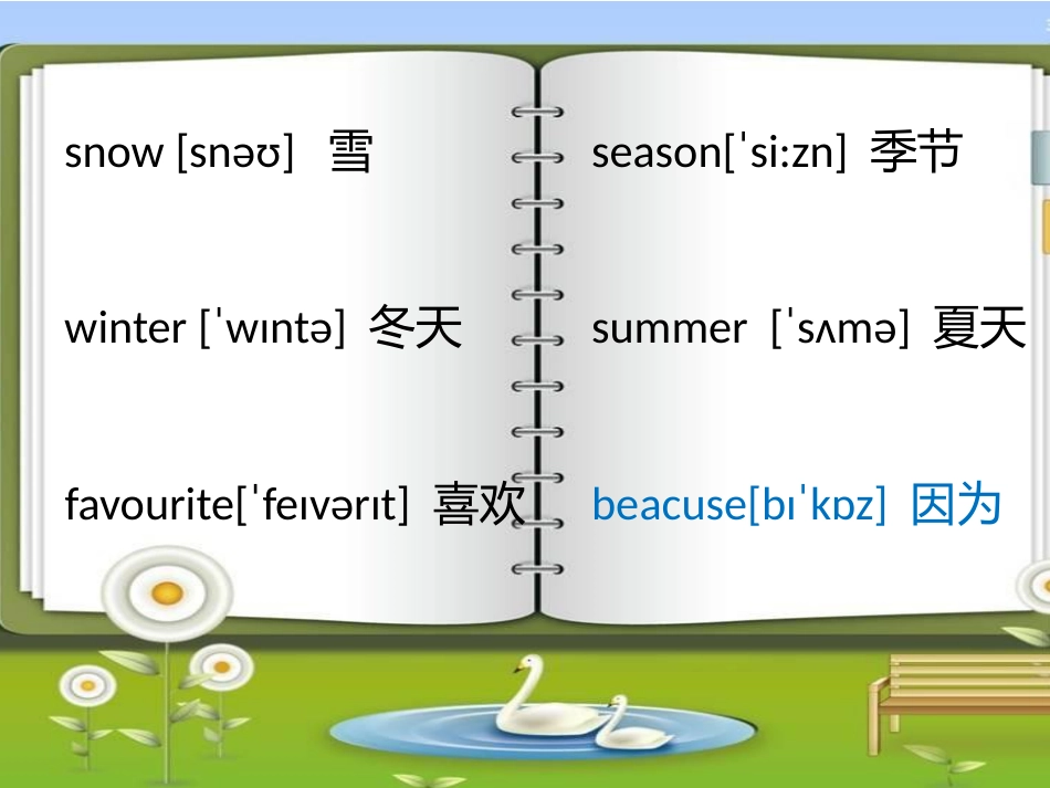 科普版小学英语四年级下册lesson9_第2页