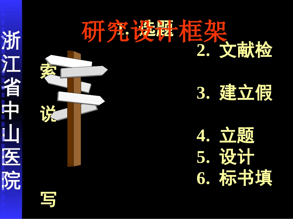 课题设计[38页]_第2页