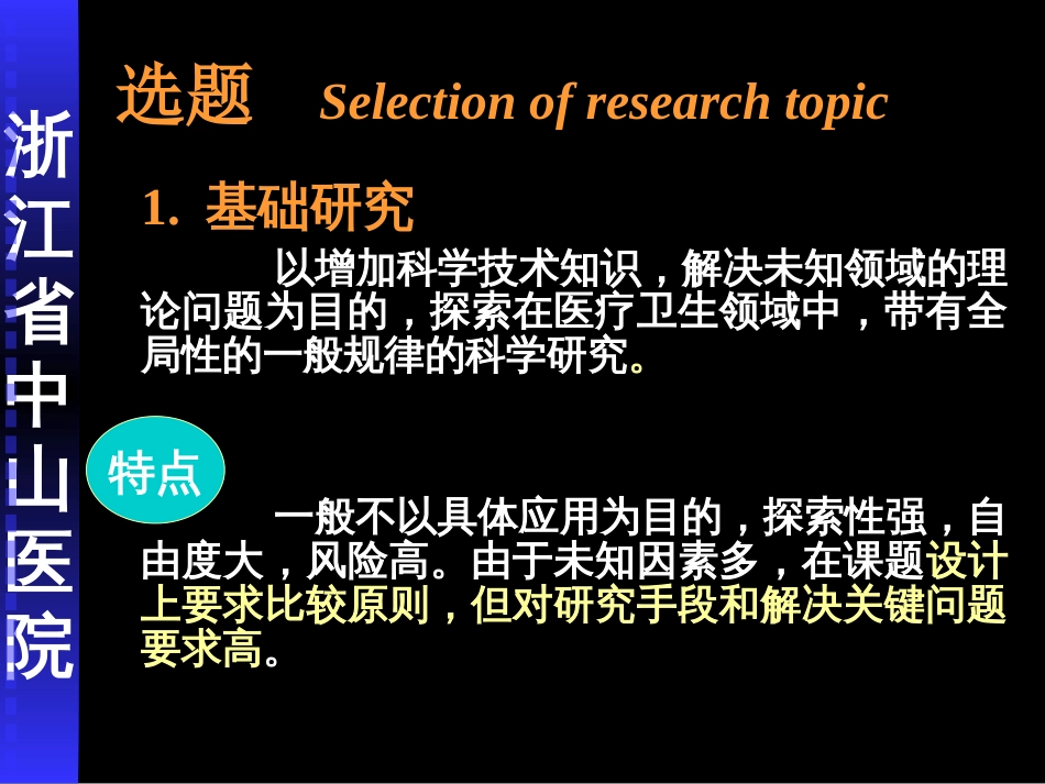 课题设计[38页]_第3页