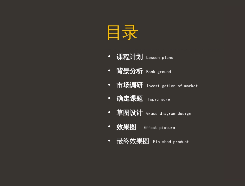 陶瓷LED灯设计(共30页)_第2页