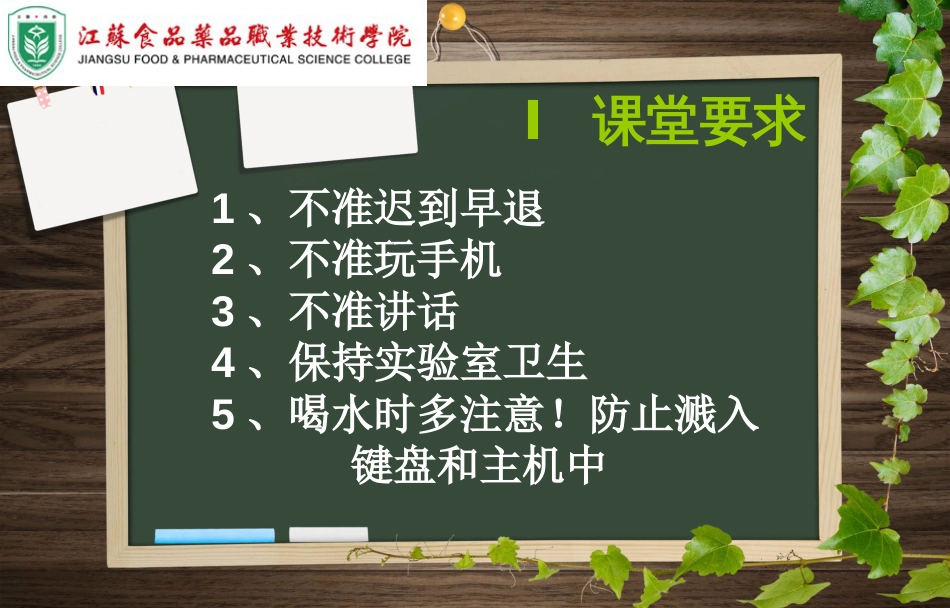 项目一会计基本技能概述[16页]_第2页