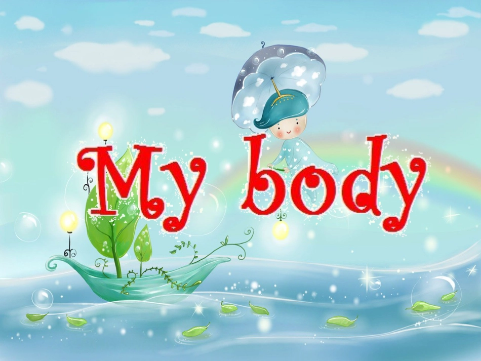小学英语mybody课件_第1页