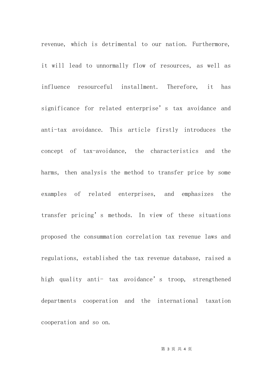 关联企业避税与反避税问题的研究_第3页