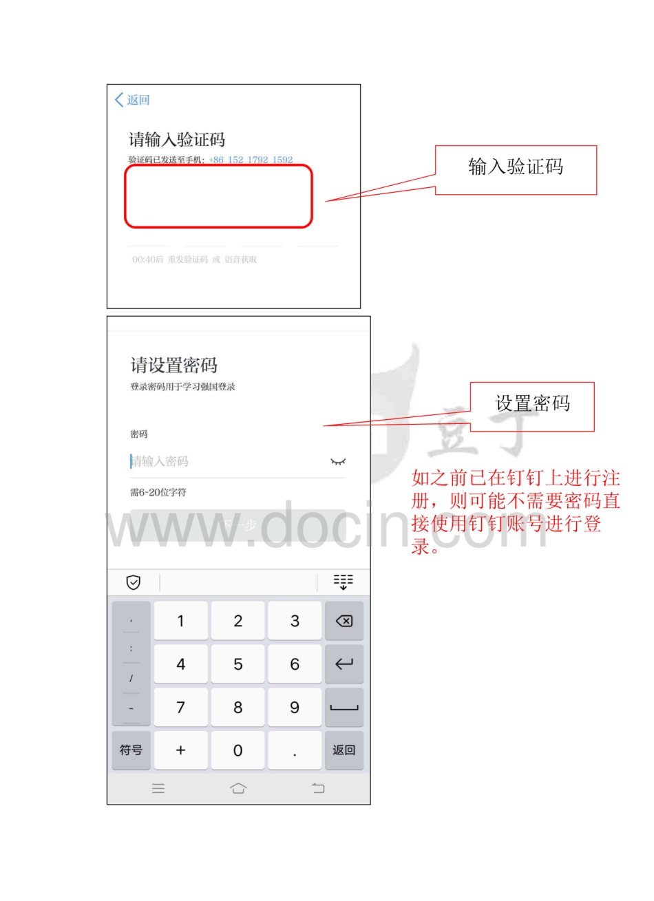 学习强国APP操作党支部书记版本华南师范大学  _第3页