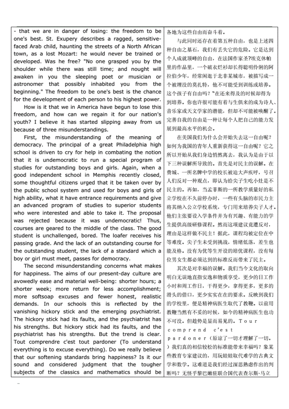 大学英语精读第5册课文全文翻译_第3页