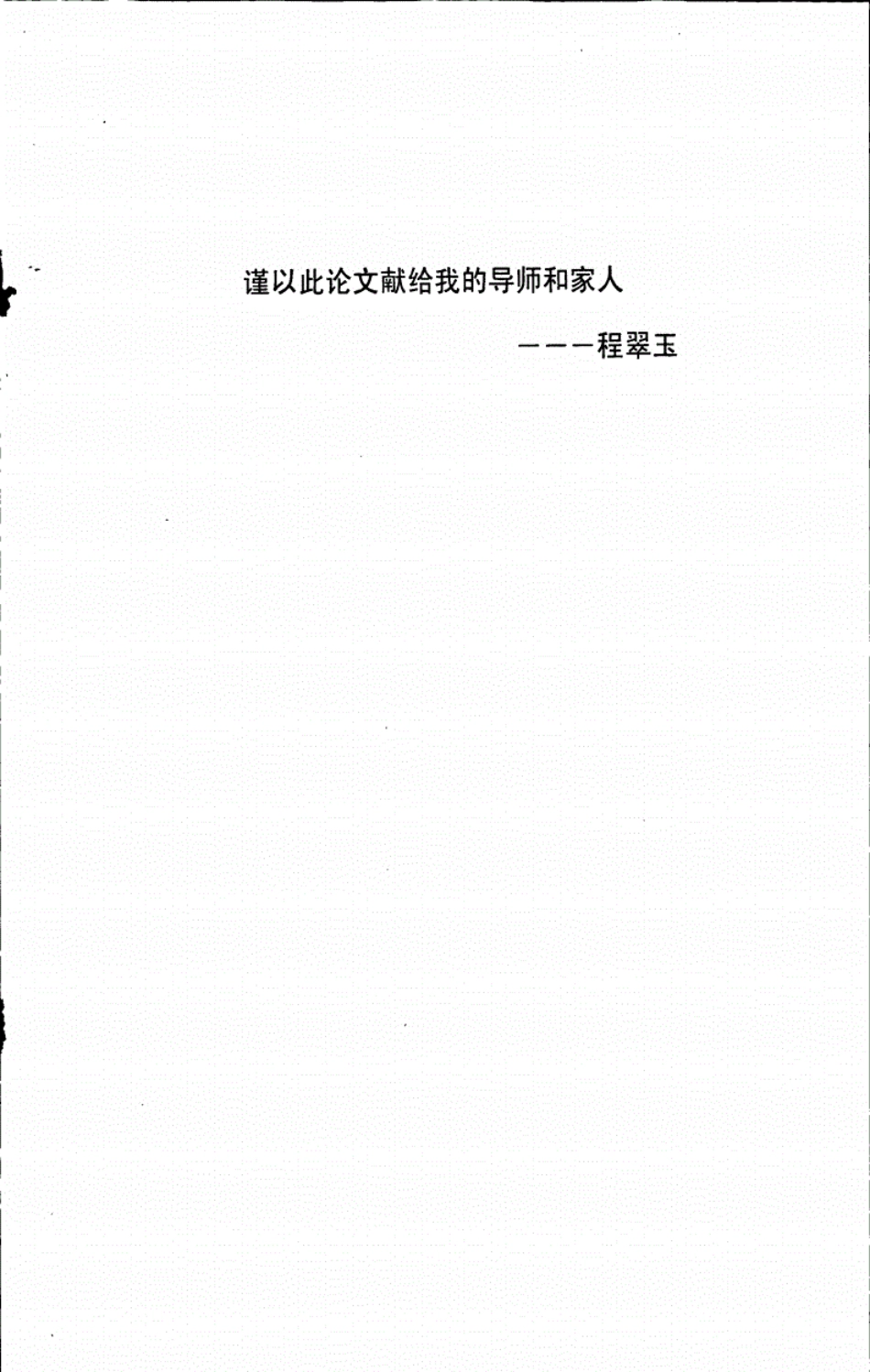 农产品电子商务交易系统的设计与实现[68页]_第1页