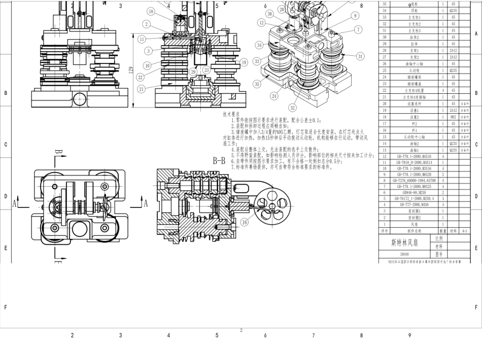 全国职业大赛（中职）ZZ007现代加工技术赛题第四套_第3页