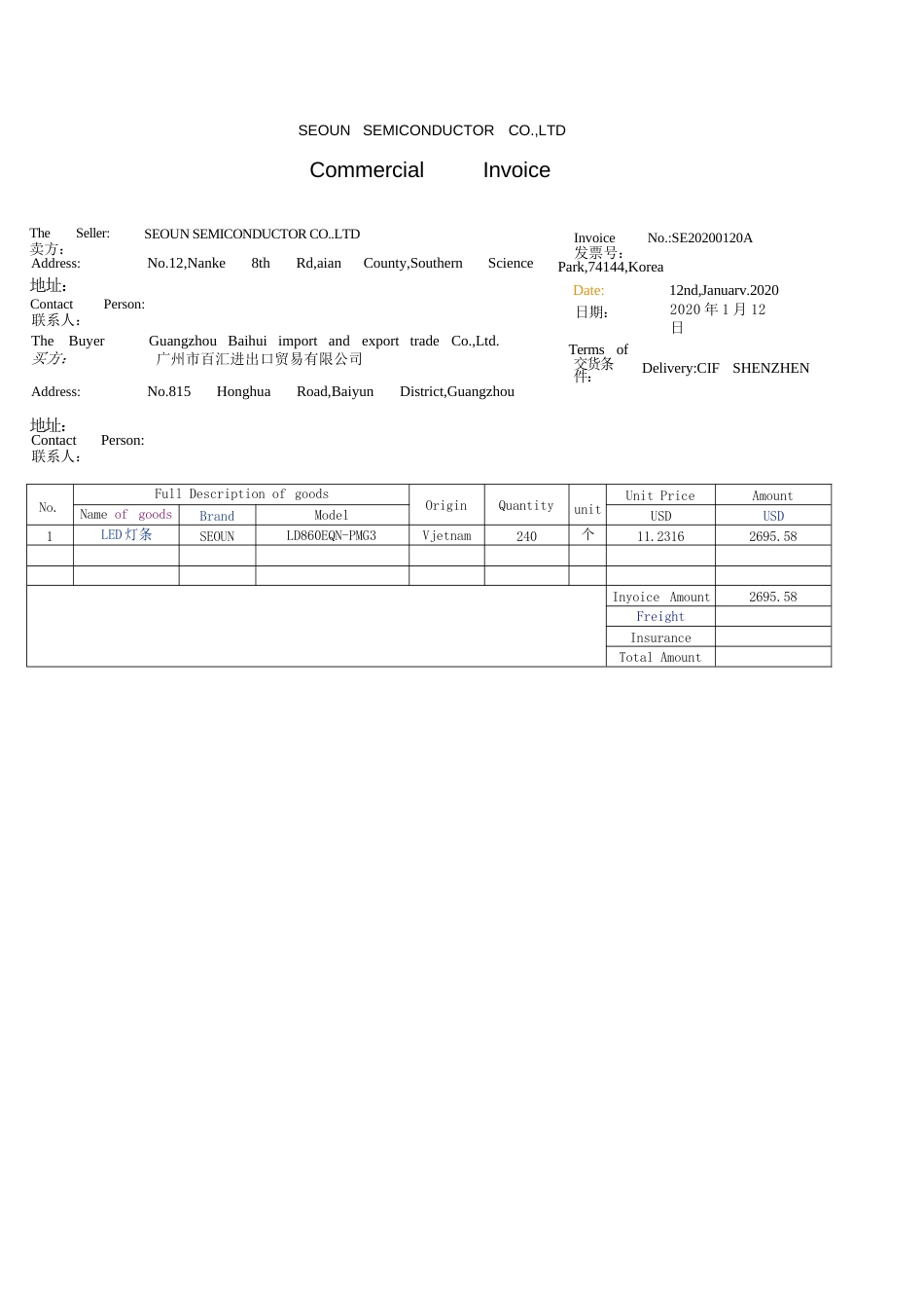 报关单填制与报关证质量监控（题库）进口报关单_第3页