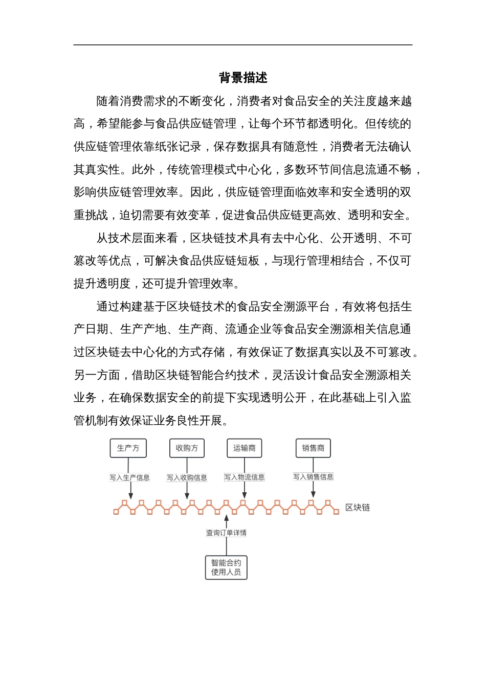 （全国职业技能比赛：高职）GZ036区块链技术应用赛项赛题库共计10套_第3页