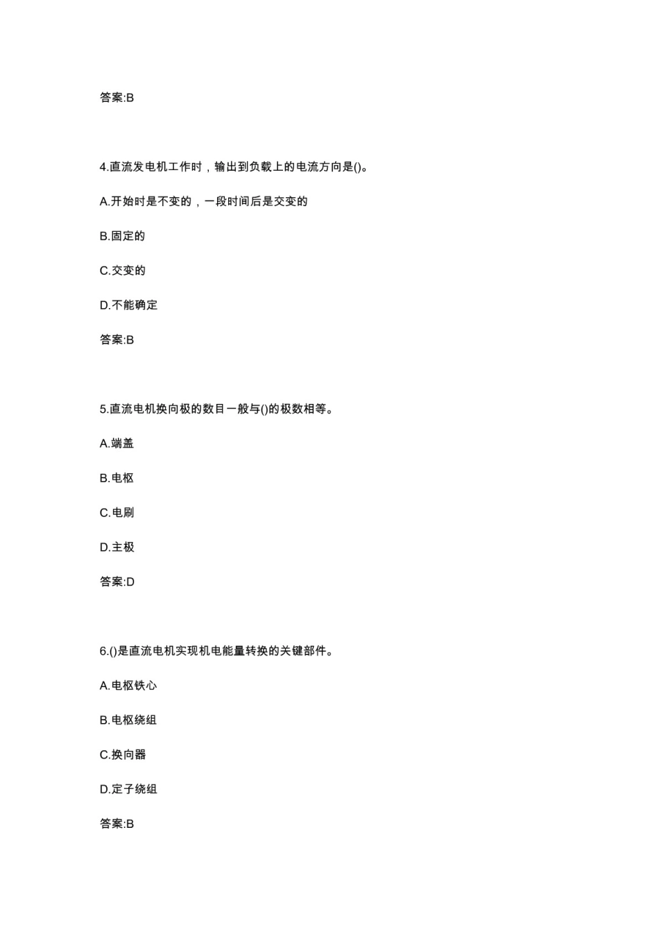 大工19秋《电机与拖动》在线作业123满分答案_第2页