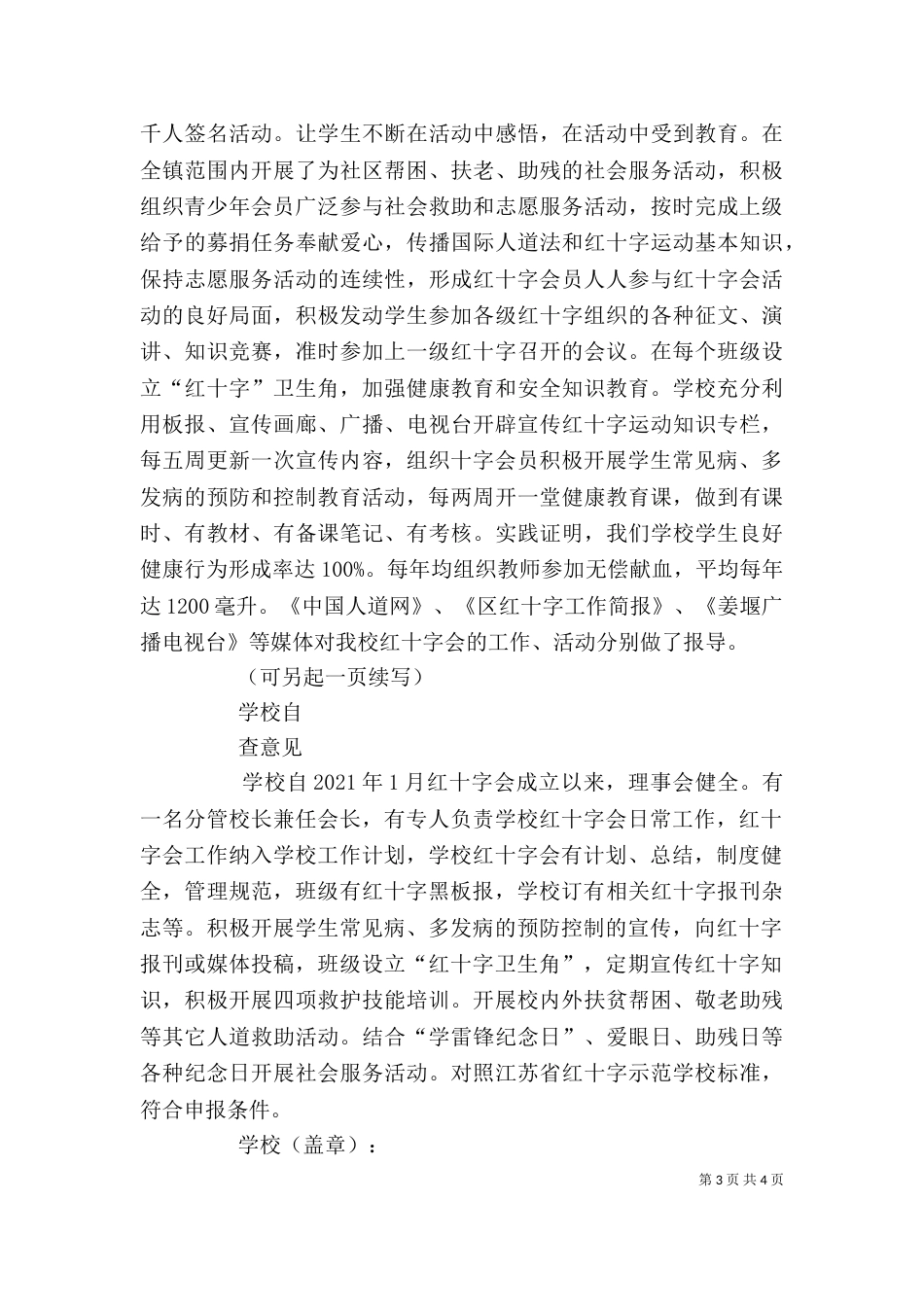 领导光重视是不够的（三）_第3页