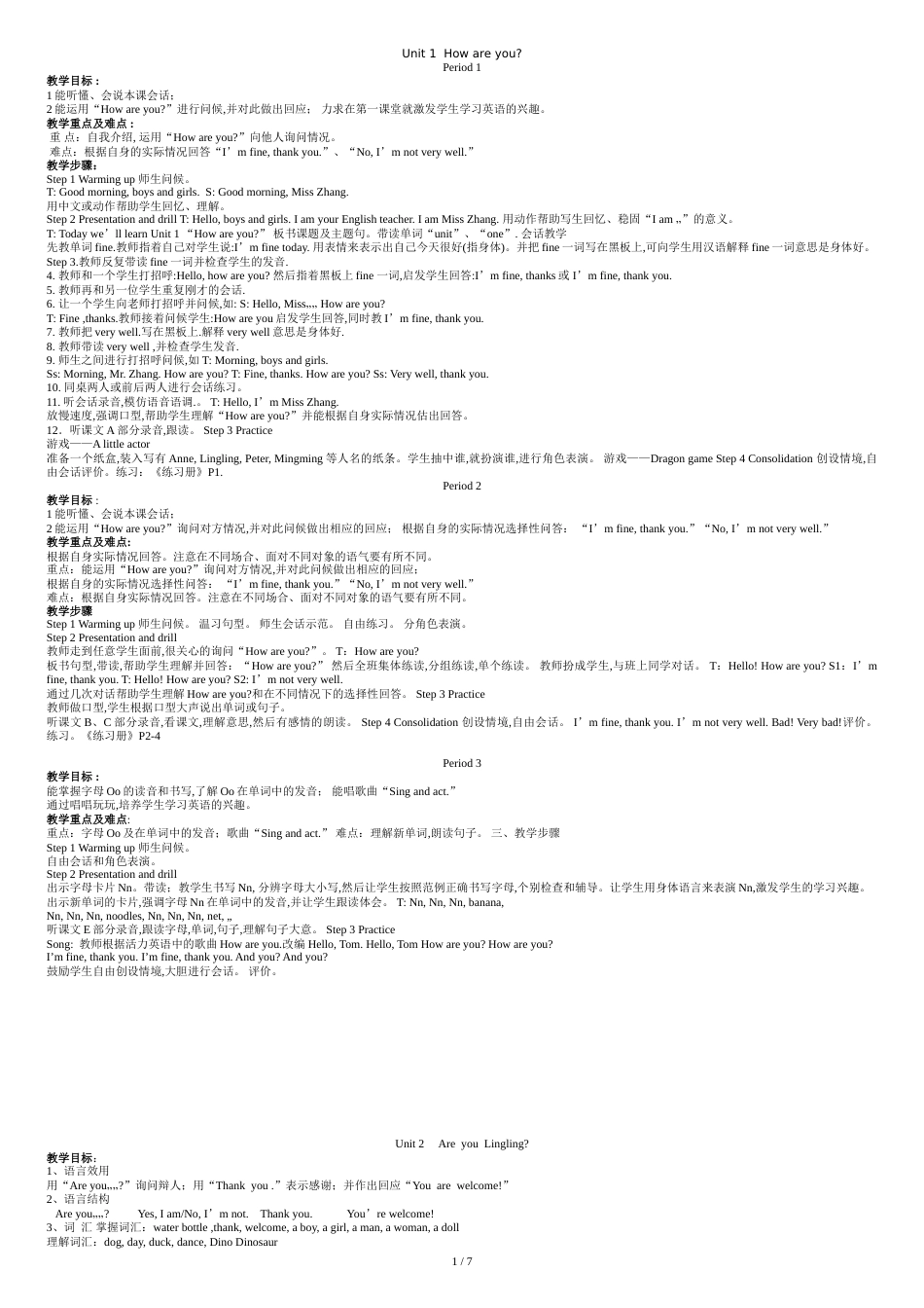 湘教版三年级英语下册教案_第1页