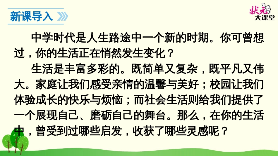 写作一[共34页]_第2页