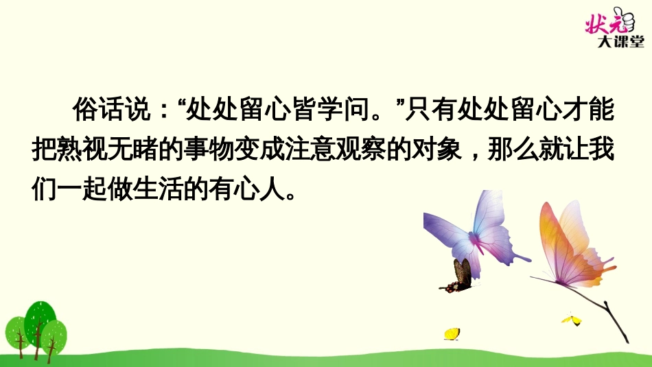 写作一[共34页]_第3页