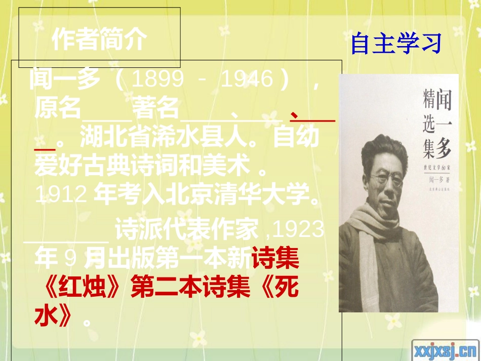 最后一次讲演PPT[共36页]_第3页