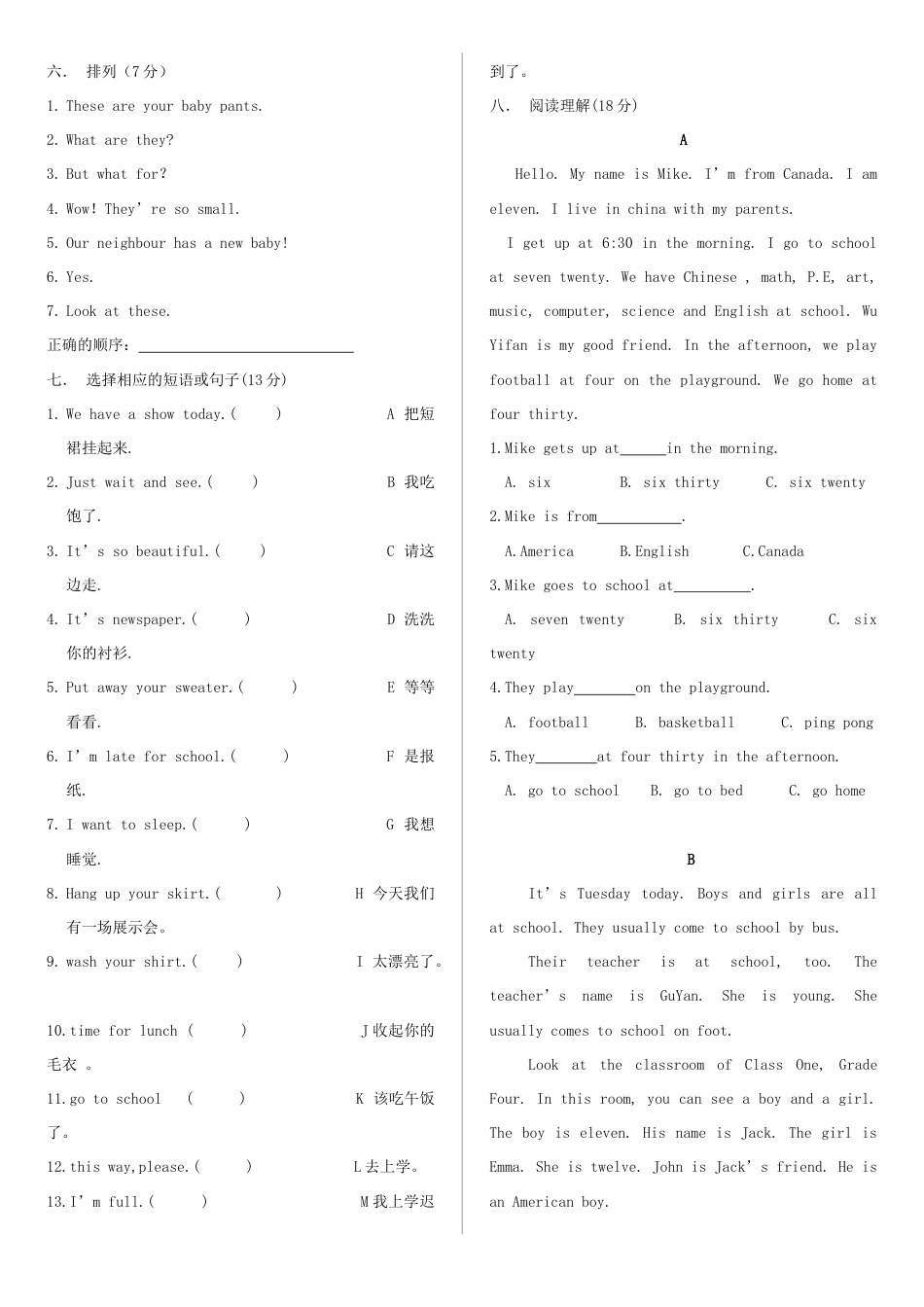 新课标人教版四年级英语下册期中试卷_第2页