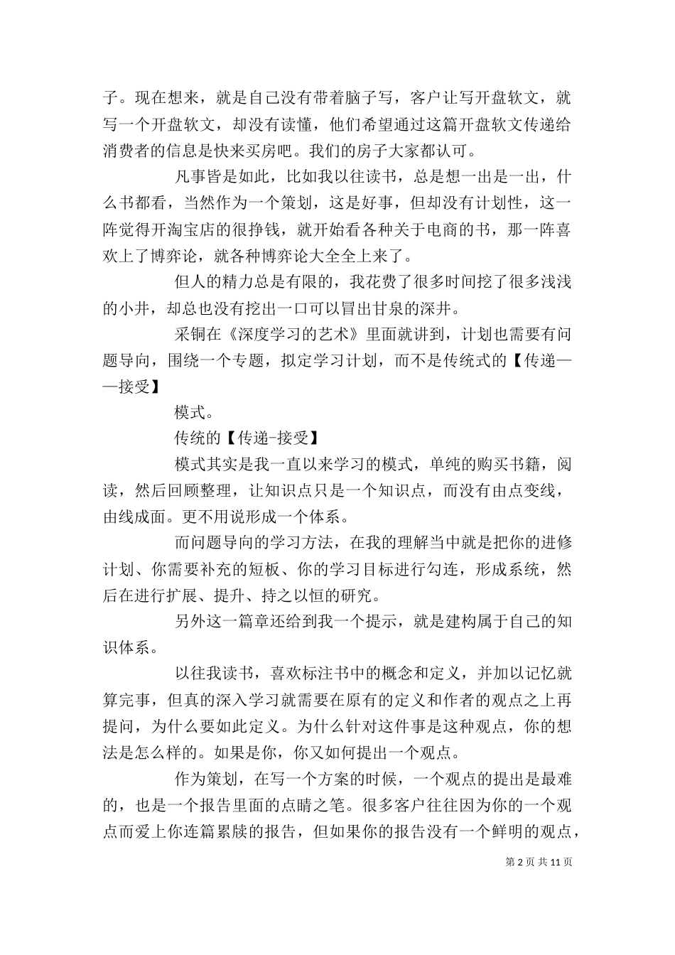 土耳其文化艺术深度参观（三）_第2页