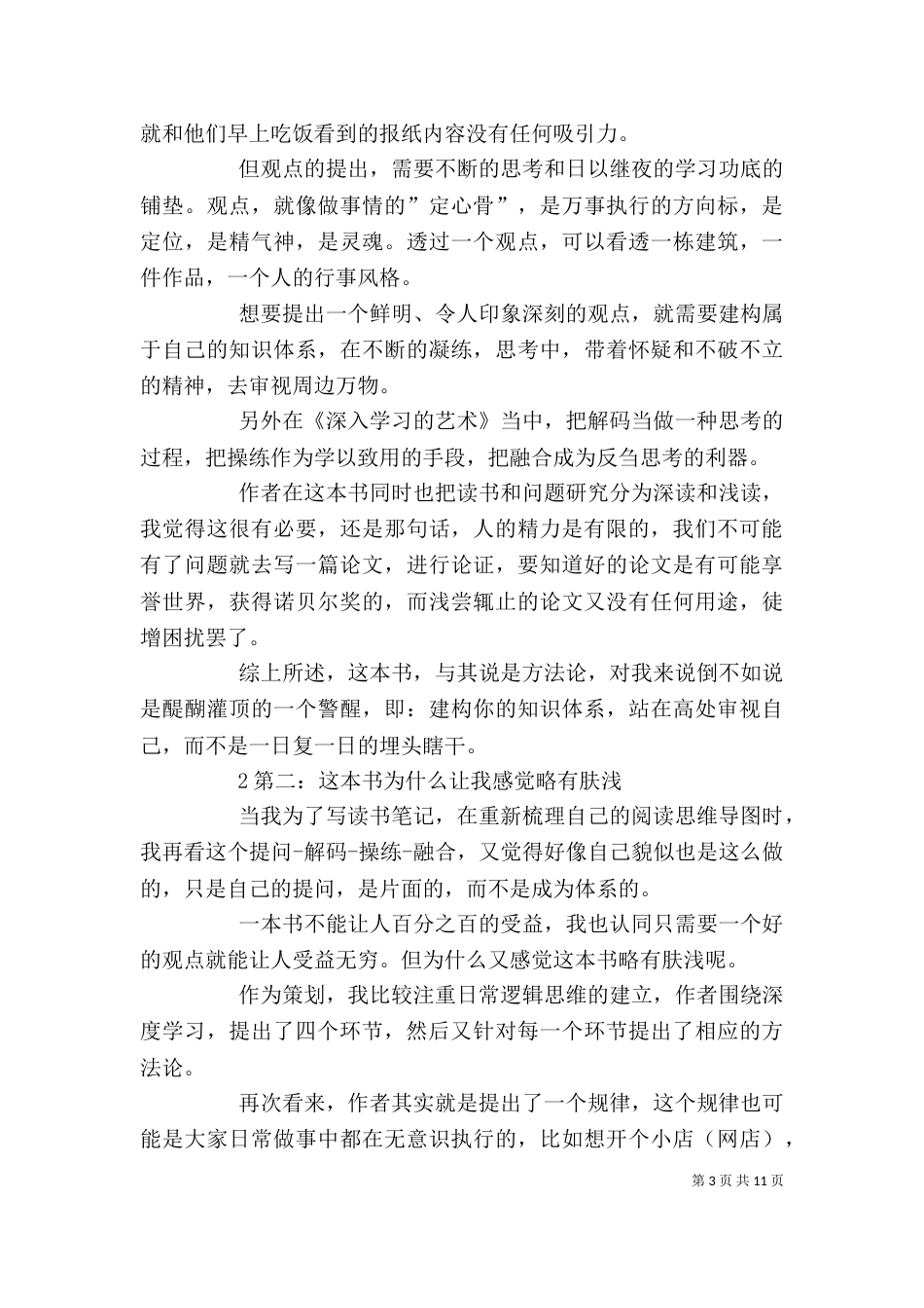 土耳其文化艺术深度参观（三）_第3页