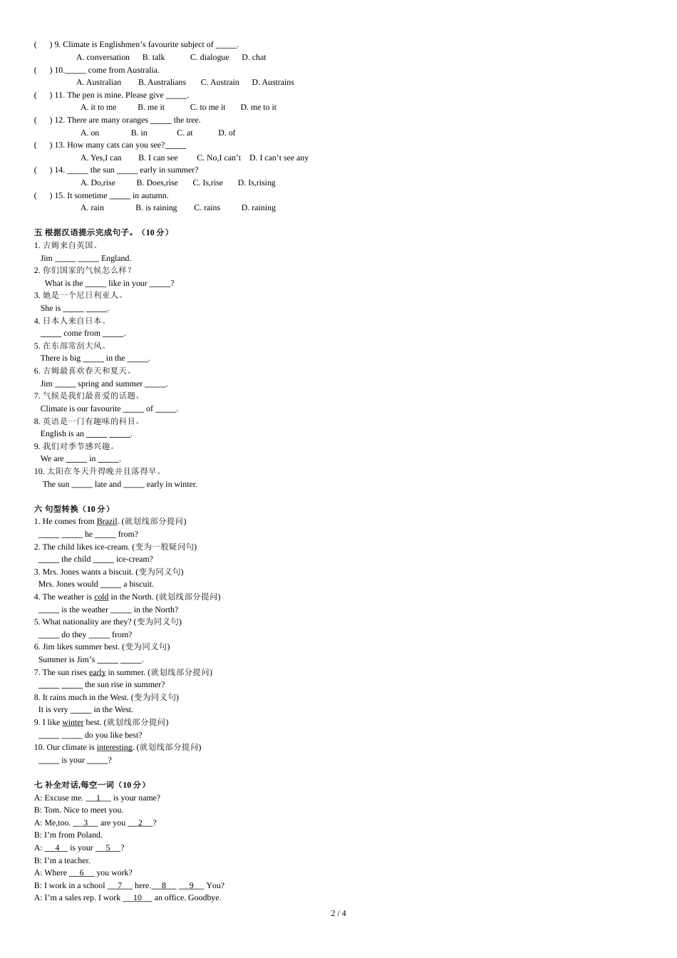 新概念一册lesson53-54练习题[共4页]_第2页