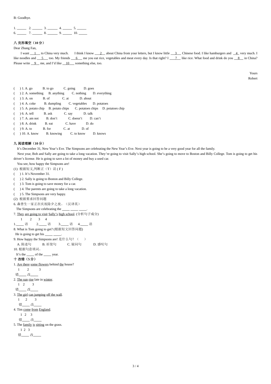 新概念一册lesson53-54练习题[共4页]_第3页