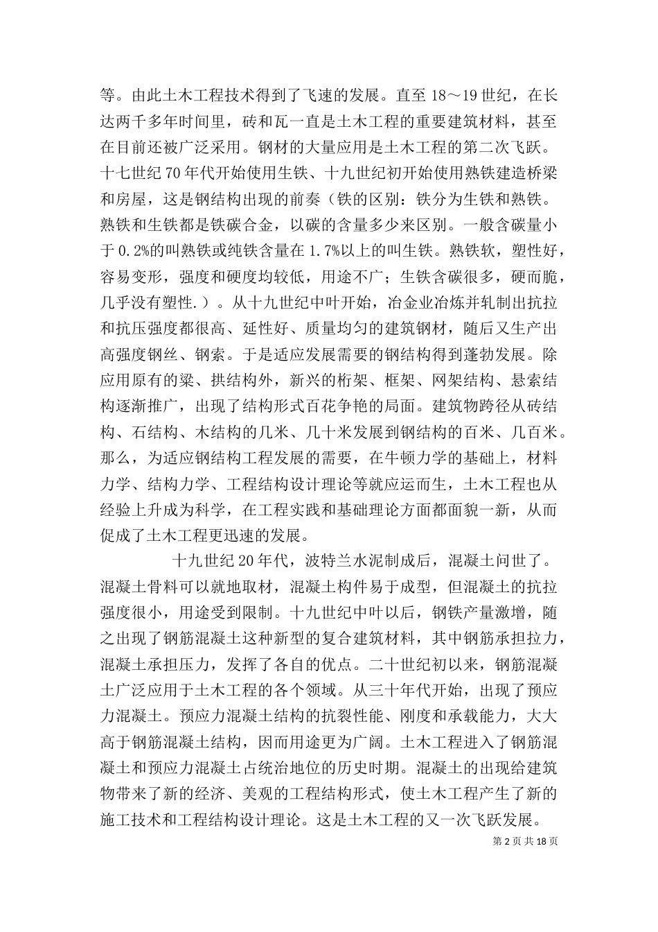 抑郁症讲稿完整版5篇（三）_第2页