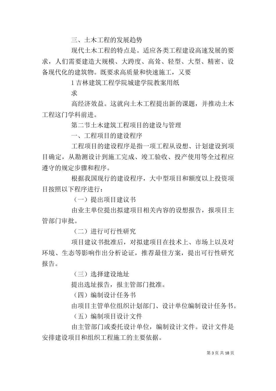 抑郁症讲稿完整版5篇（三）_第3页