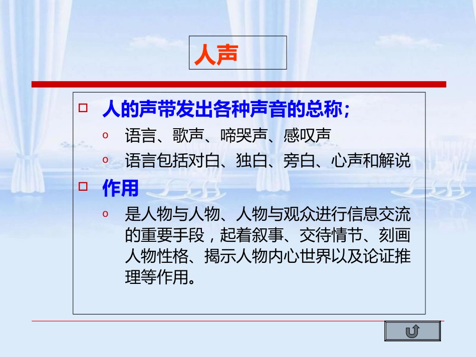 影视音频设备和制作技术[共50页]_第3页