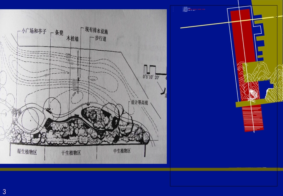 园林规划设计基本方法_第3页