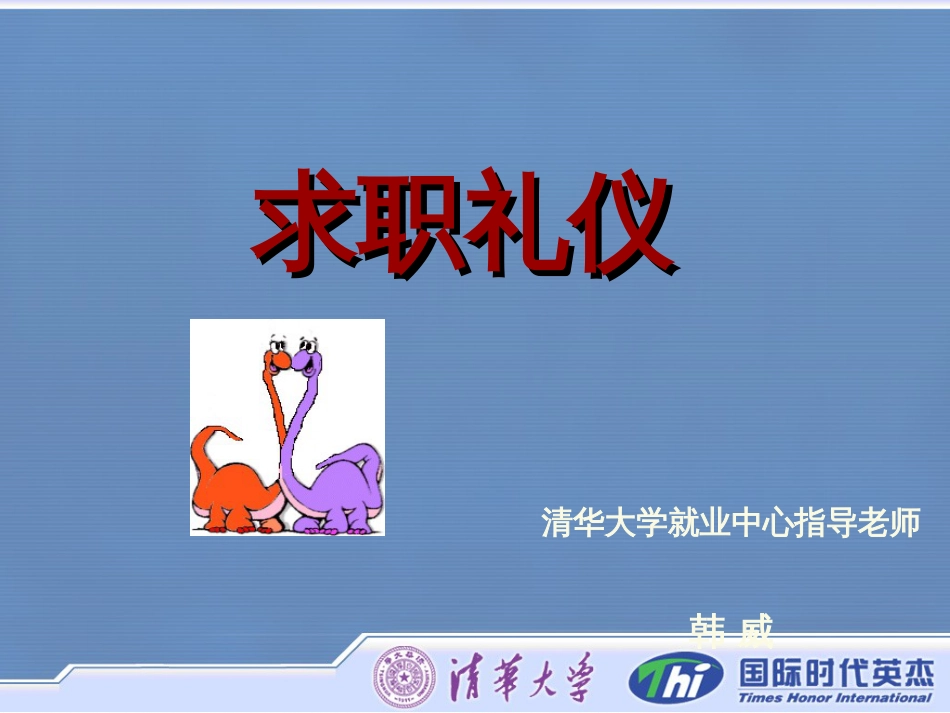 职前教育[共69页]_第2页