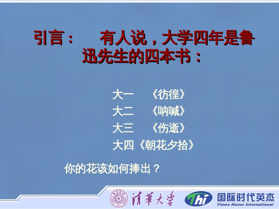 职前教育[共69页]_第3页