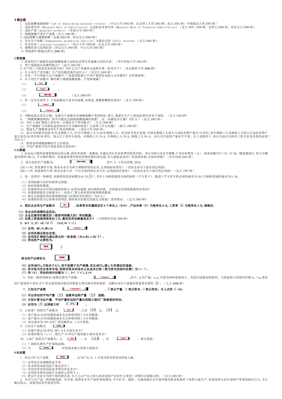 作业题-第4章[共10页]_第1页