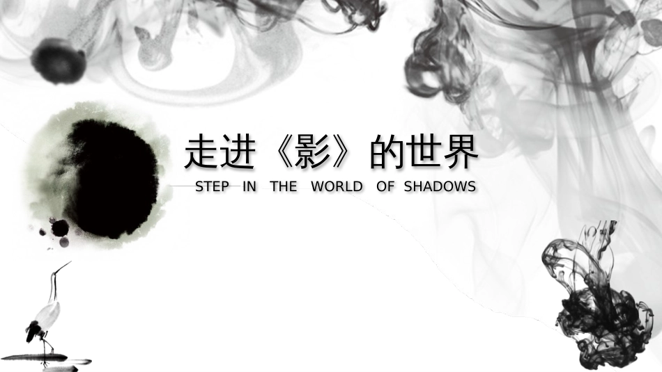 影[共10页]_第1页