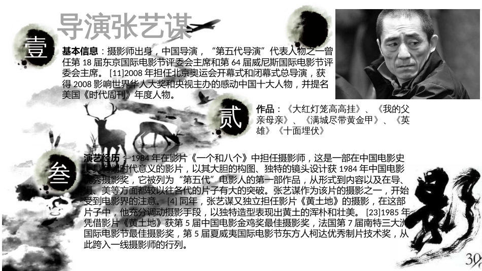 影[共10页]_第3页