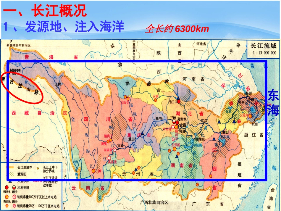 长江的开发与治理[共23页]_第3页