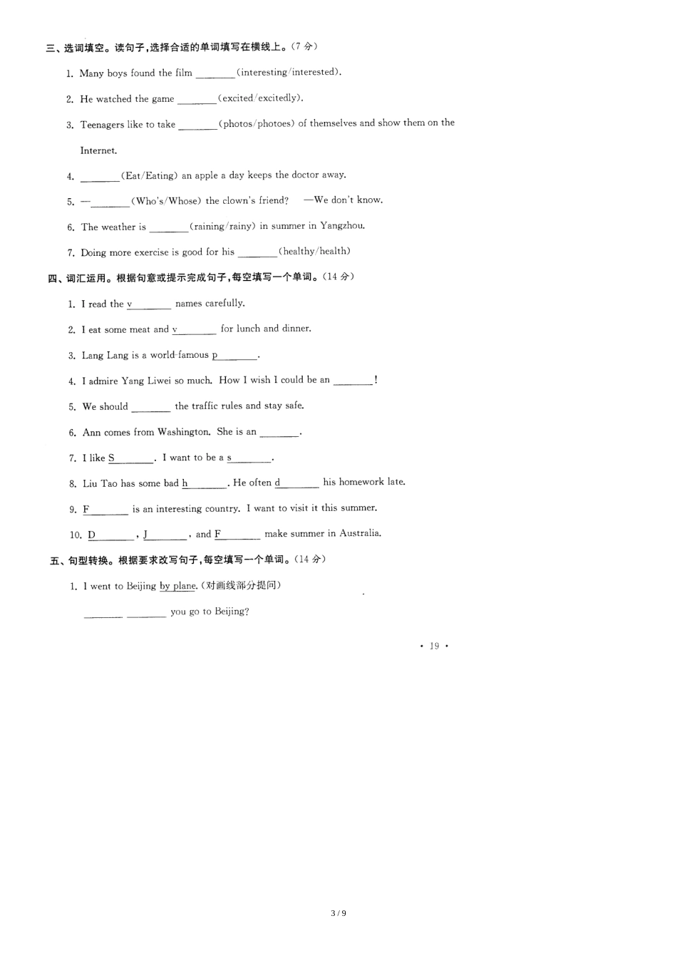 扬州市邗江实验学校六年级英语毕业试卷_第3页