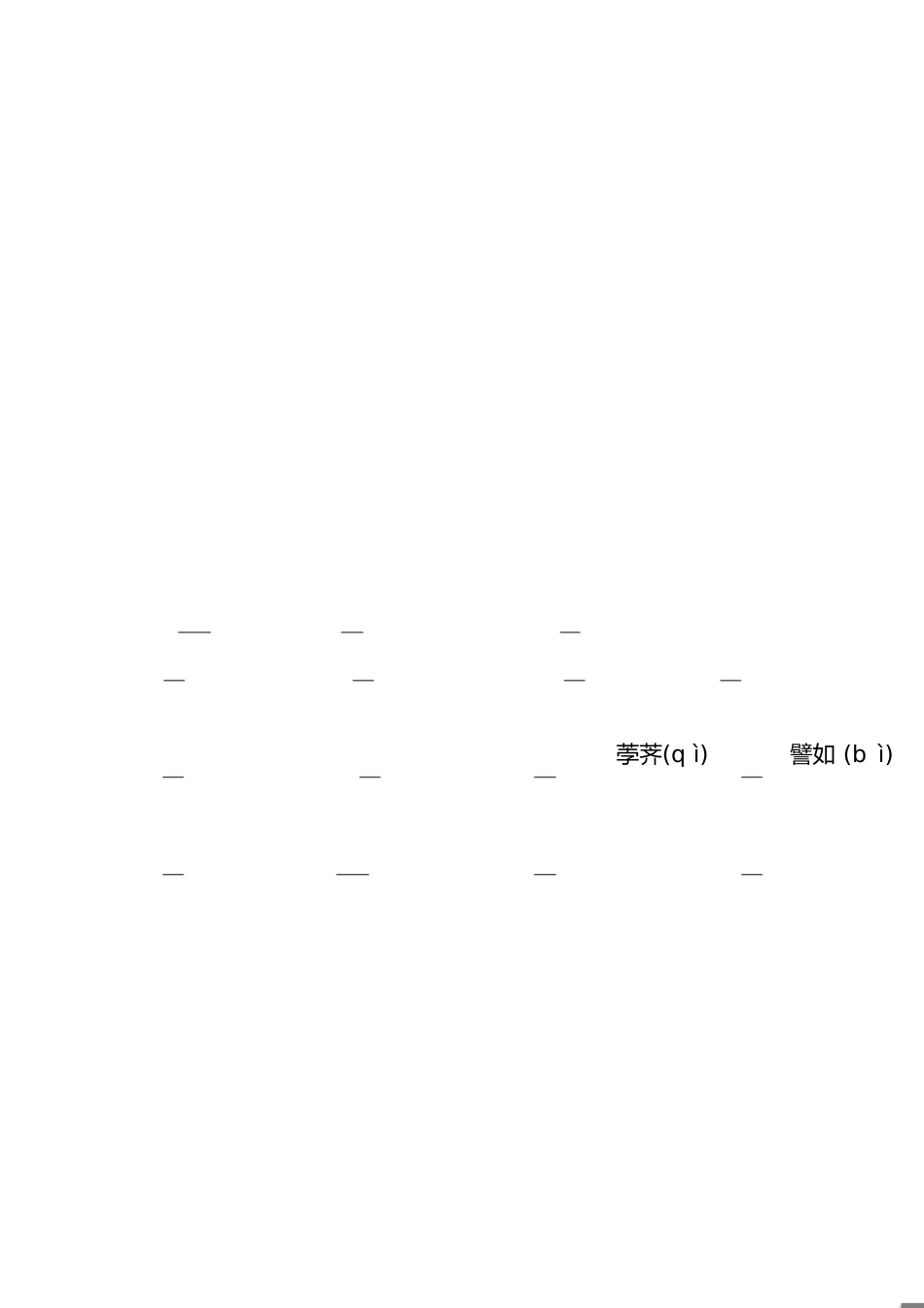 中职语文期末试卷[共25页]_第1页