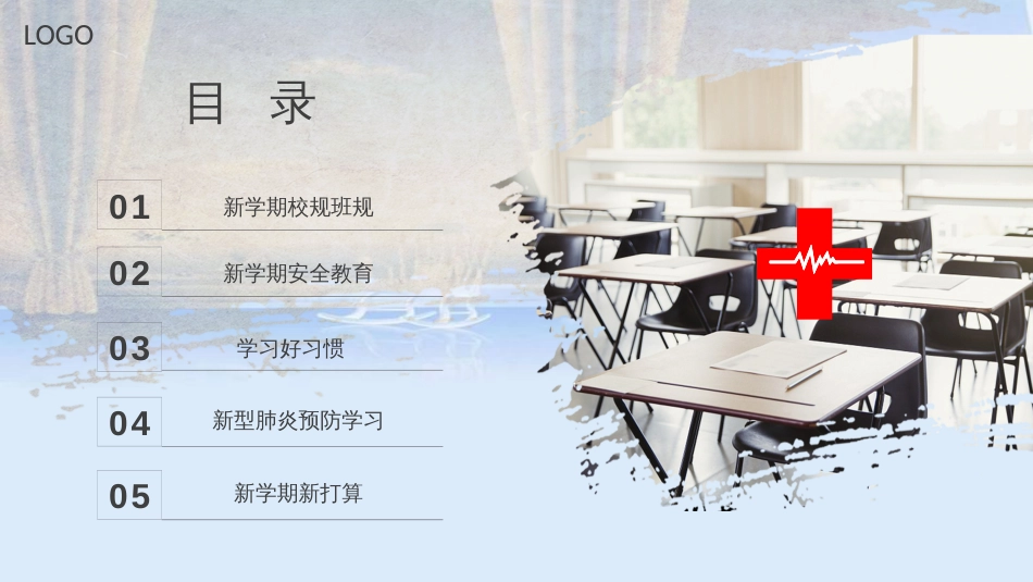 预防疫情中小学开学第一课主题班会PPT精品课件[共27页]_第3页