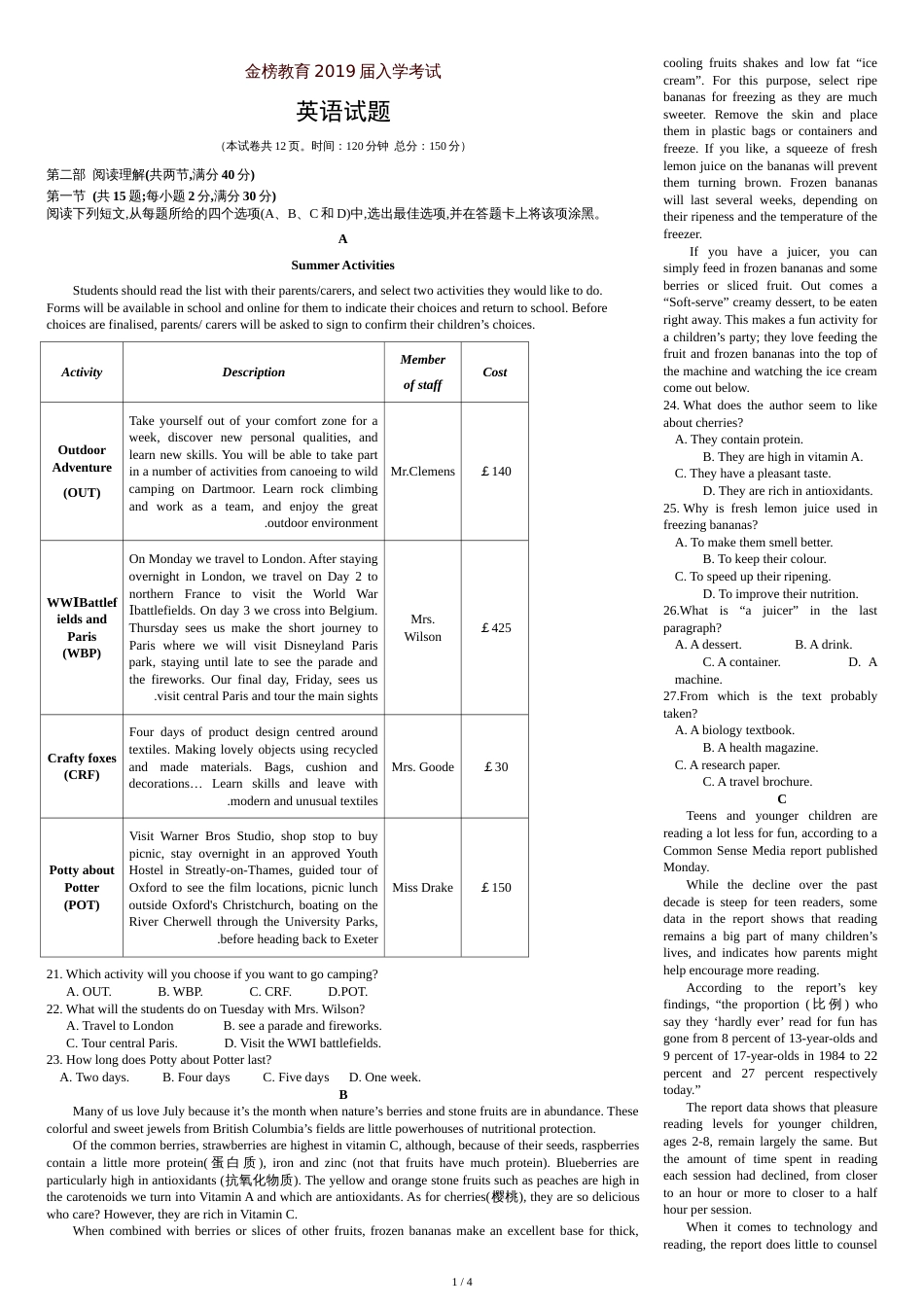 英语2018年全国高考2卷英语试题及答案[共6页]_第1页