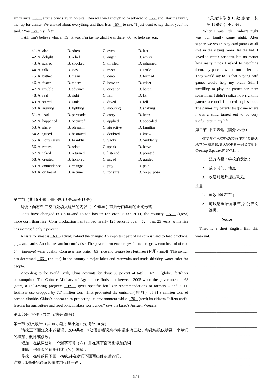 英语2018年全国高考2卷英语试题及答案[共6页]_第3页