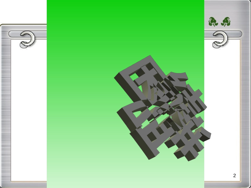 余热发电培训课件_第2页