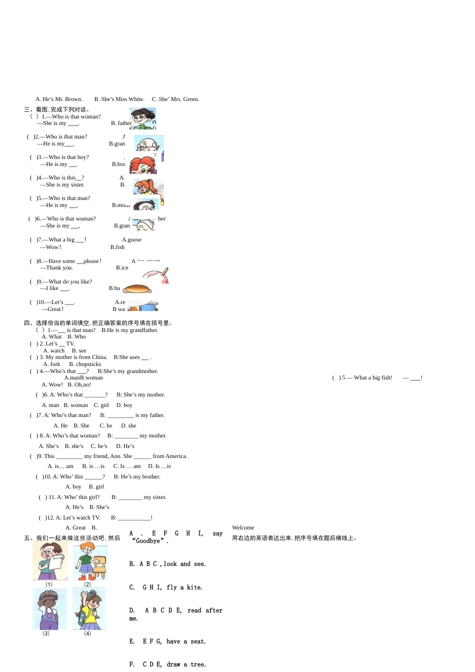 新人教版小学三年级英语下册各单元测试题[共8页]_第2页