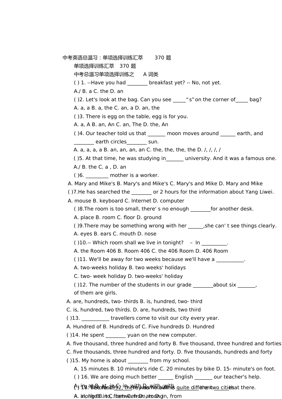 中考英语总复习单项选择[共11页]_第1页