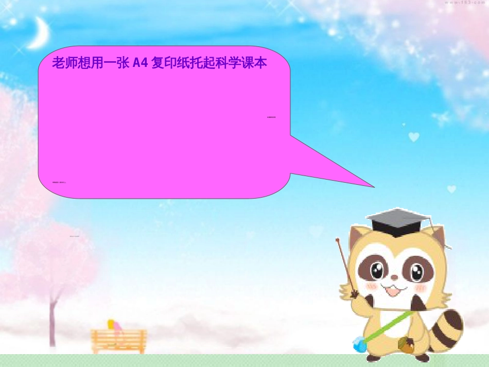 折形状[共25页]_第2页