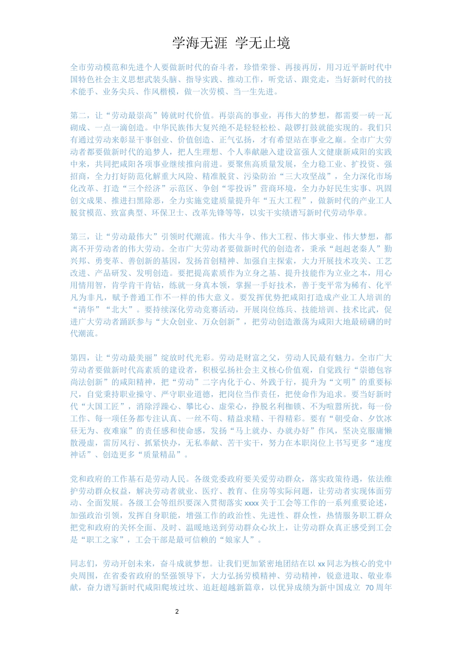 勇担时代重任座谈会发言稿5篇精选[共5页]_第2页